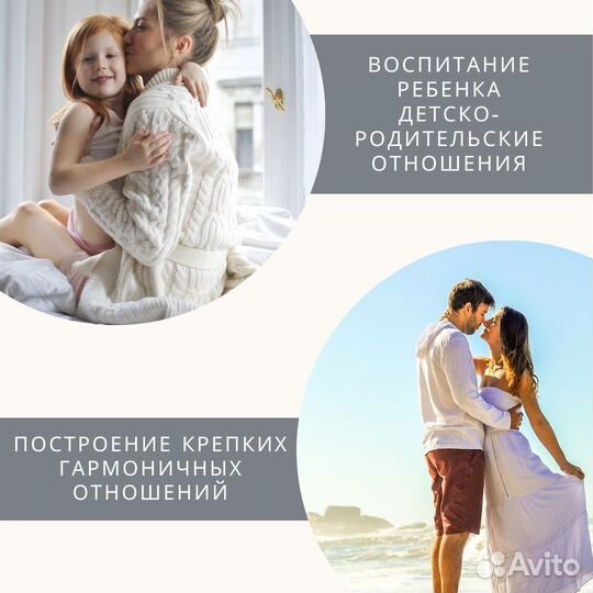 Семейный психолог онлайн