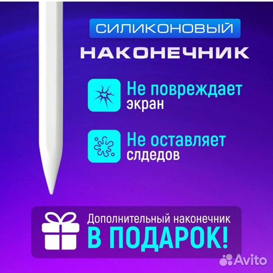 Pensil активный для всех устройств и телефонов