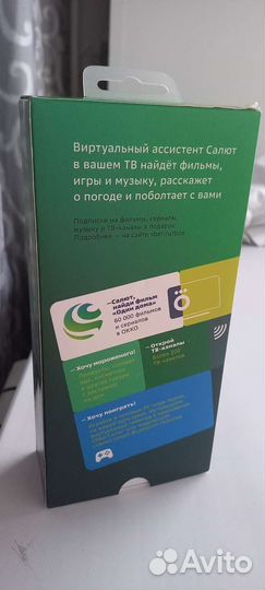 Тв приставка Сбер салют
