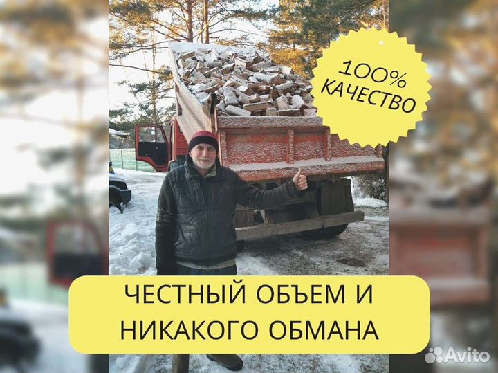 Дрова с доставкой