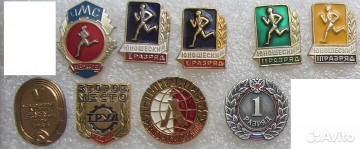 Спортивные медали, значки наградные, разряды