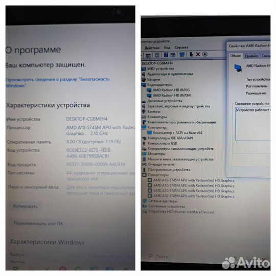HP pavilion AMD A10-5745, 8gb, HD 8670, SSD+HDD