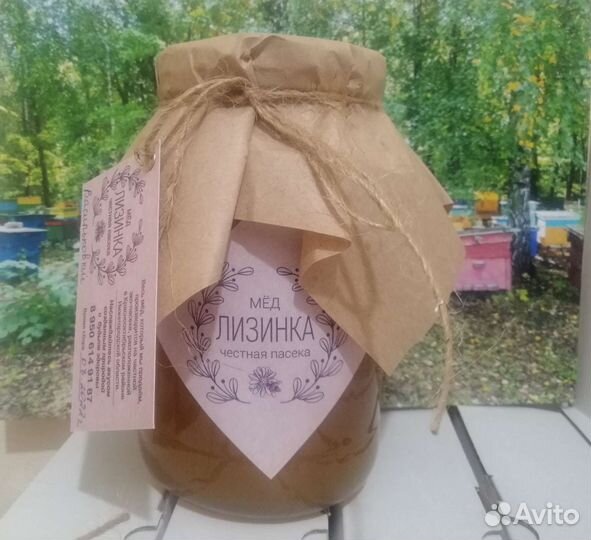 Васильковый мёд 1 литр