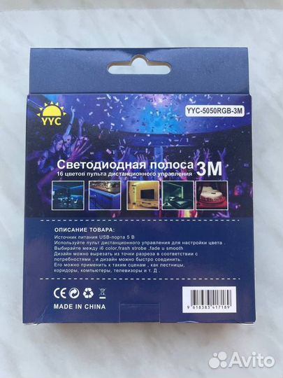 Светодиодная лента RGB, 16 цветов, пульт, 3м