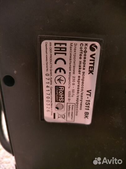 Кофеварка рожковая