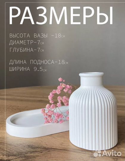 Силиконовый молд форма ваза маленькая для гипса