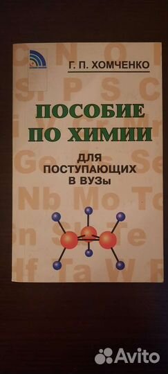 Книга Биология, Обществознание для вузов