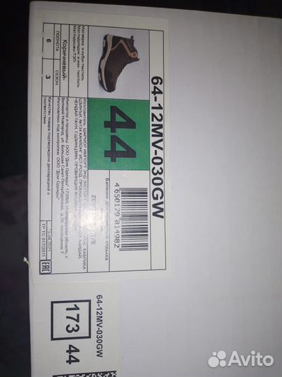 Ботинки мужские 44 размер бу