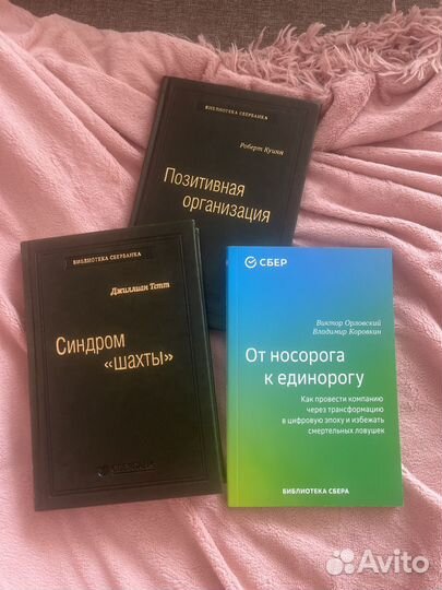 Книги от сбера