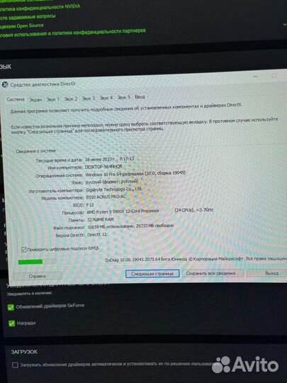 Игровой системный блок
