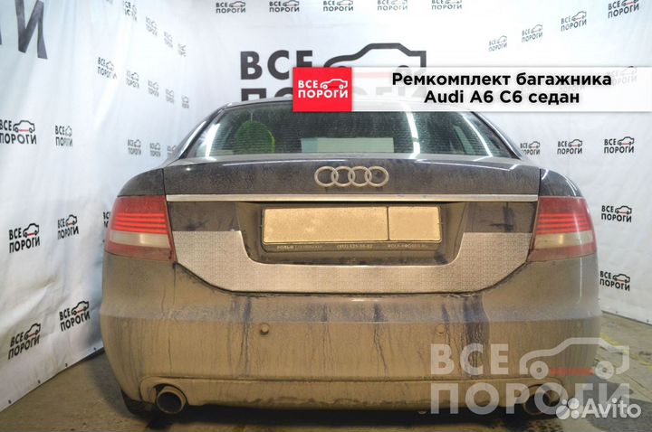 Audi A6 C6 седан гарантия на пенка