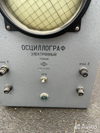 Осцилограф электронный