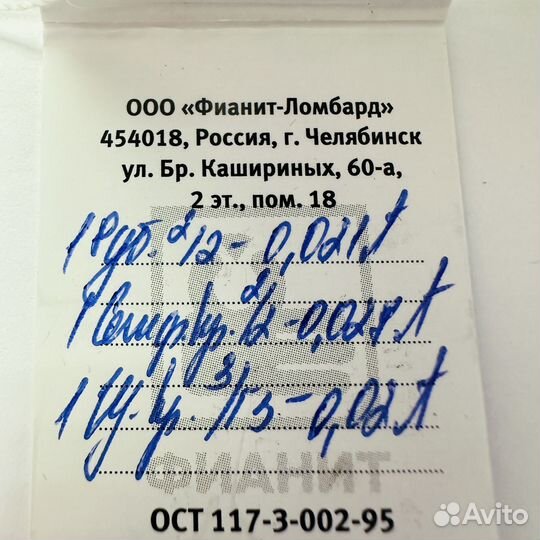 Золотое кольцо с камнем