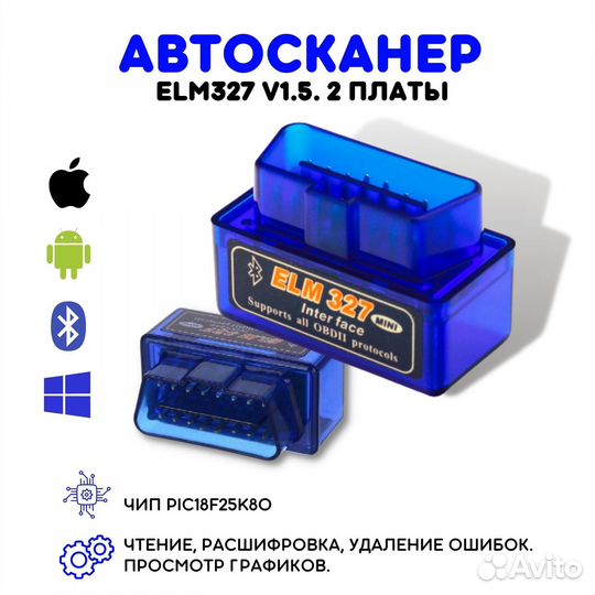 Автосканер ELM327 две платы чипpic18F25K80 вер1.5