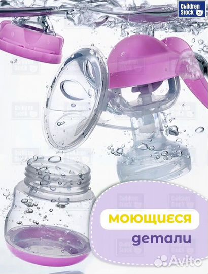 Молокоотсос ручной, с функцией массажа