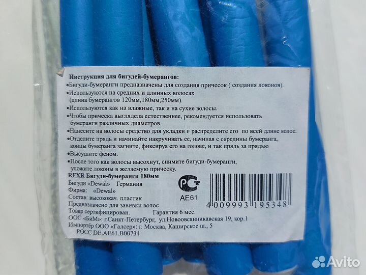 Бигуди бумеранги гибкие