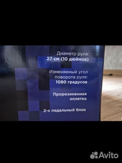 Руль для пк