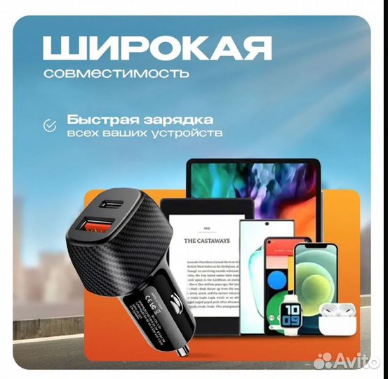 Автомобильная зарядка в прикуриватель USB 48 ватт