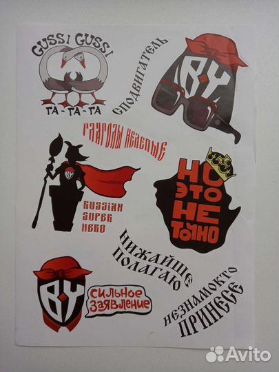 Наклейки Галамарт