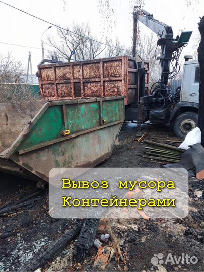 Вывоз мусора контейнер 8 20 27