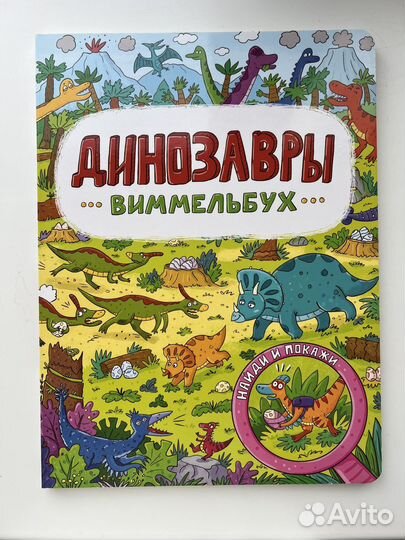 Книги динозавры