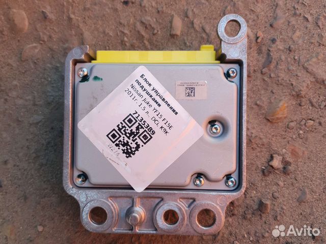 Блок управления подушками безопасности