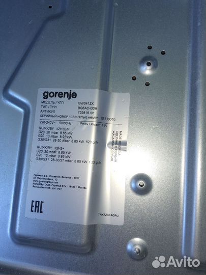 Бронь Встраиваемая газовая варочная панель бу