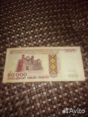 Белорусские рубли