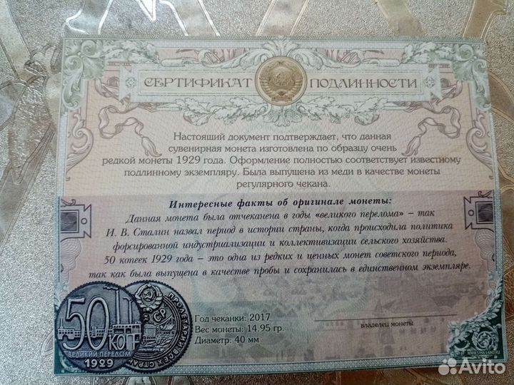 Монета