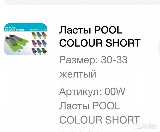 Ласты для плавания детские