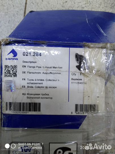 Выпускной коллектор MAN 81152040250