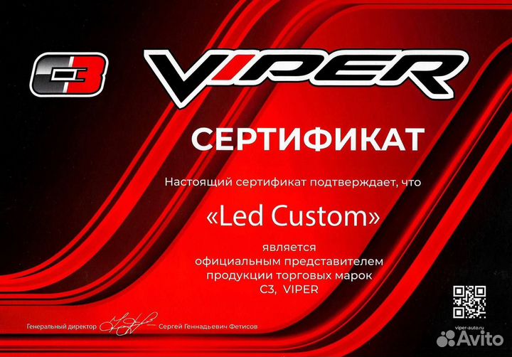 Светодиодные LED лампы Viper Air LED Pro H11