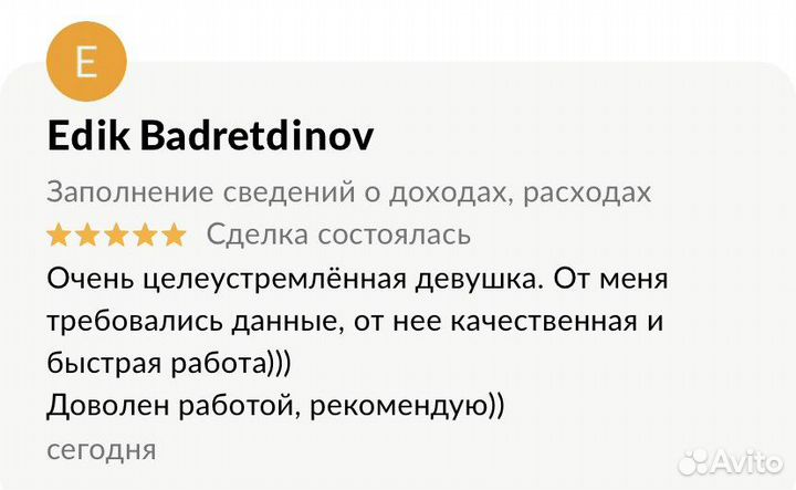 Заполнение сведений о доходах, справка бк