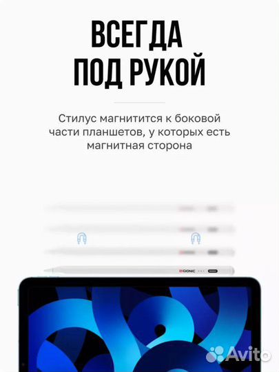 Стилус универсальный