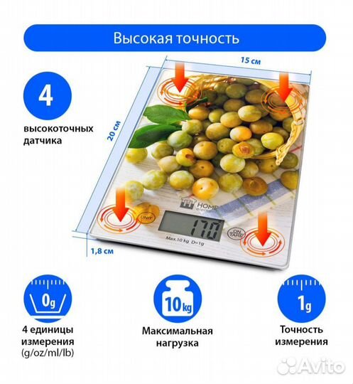 Весы кухонные новые