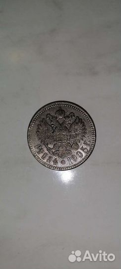 Серебряные царские монеты рубль