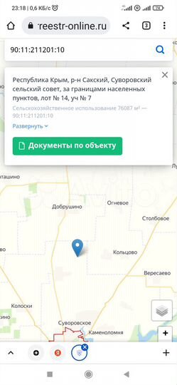 Участок 7,61 га (СНТ, ДНП)
