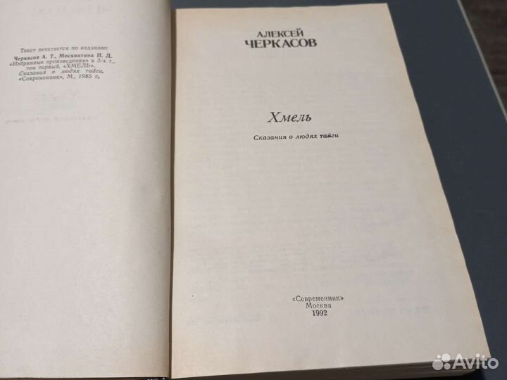 Книги А. Черкасов. Три тома