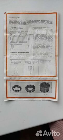 Удлинительные кольца