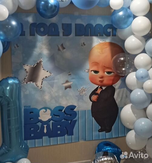 Фотозона босс молокосос