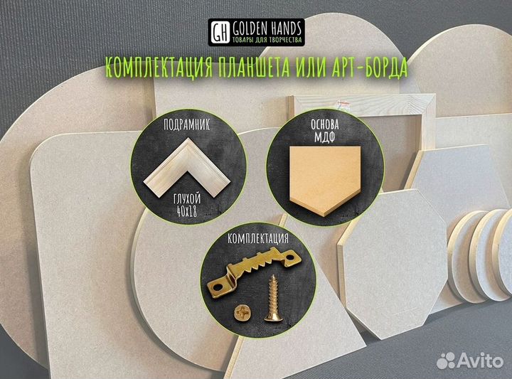 Артборд, планшет для рисования картин