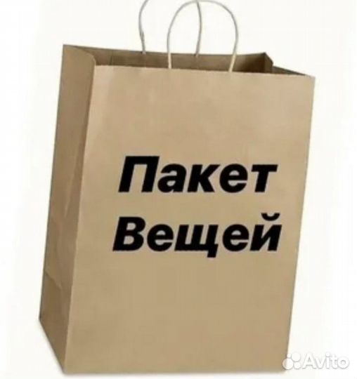 Детские вещи пакетом