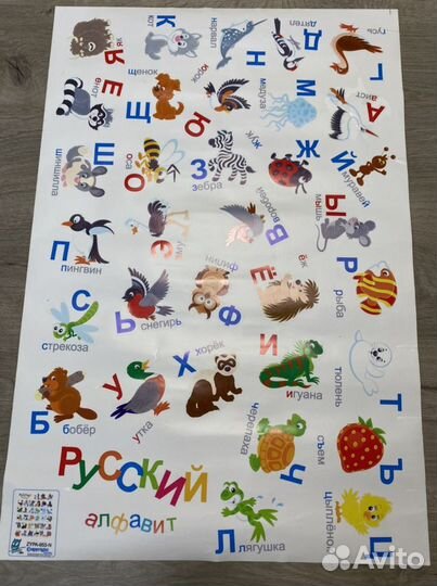 Крупные наклейки алфавит новые