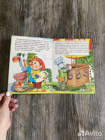 Книги детские