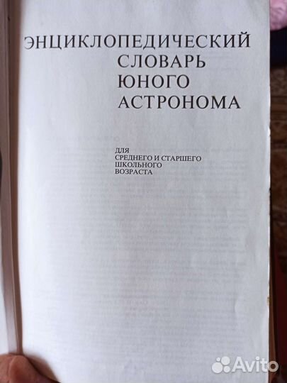 Энциклопедические словари