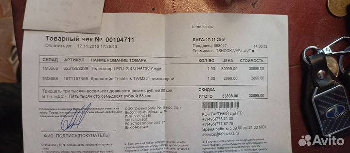 Телевизор SMART lg 43