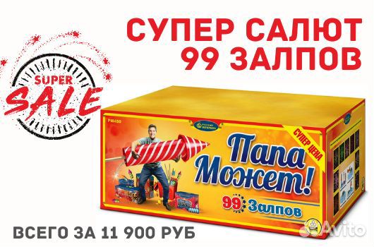 Фейерверк 