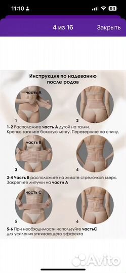 Бандаж для беременных и после родов