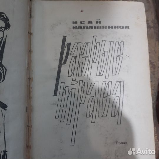 Книги разные