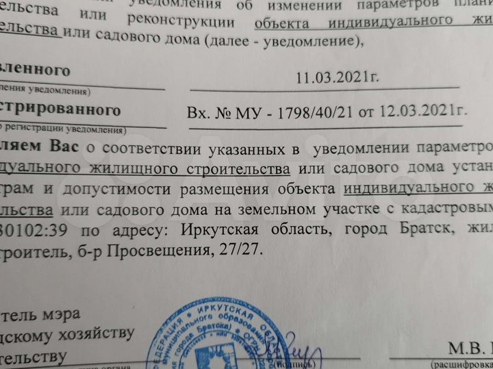 Участок 13,7 сот. (ИЖС)